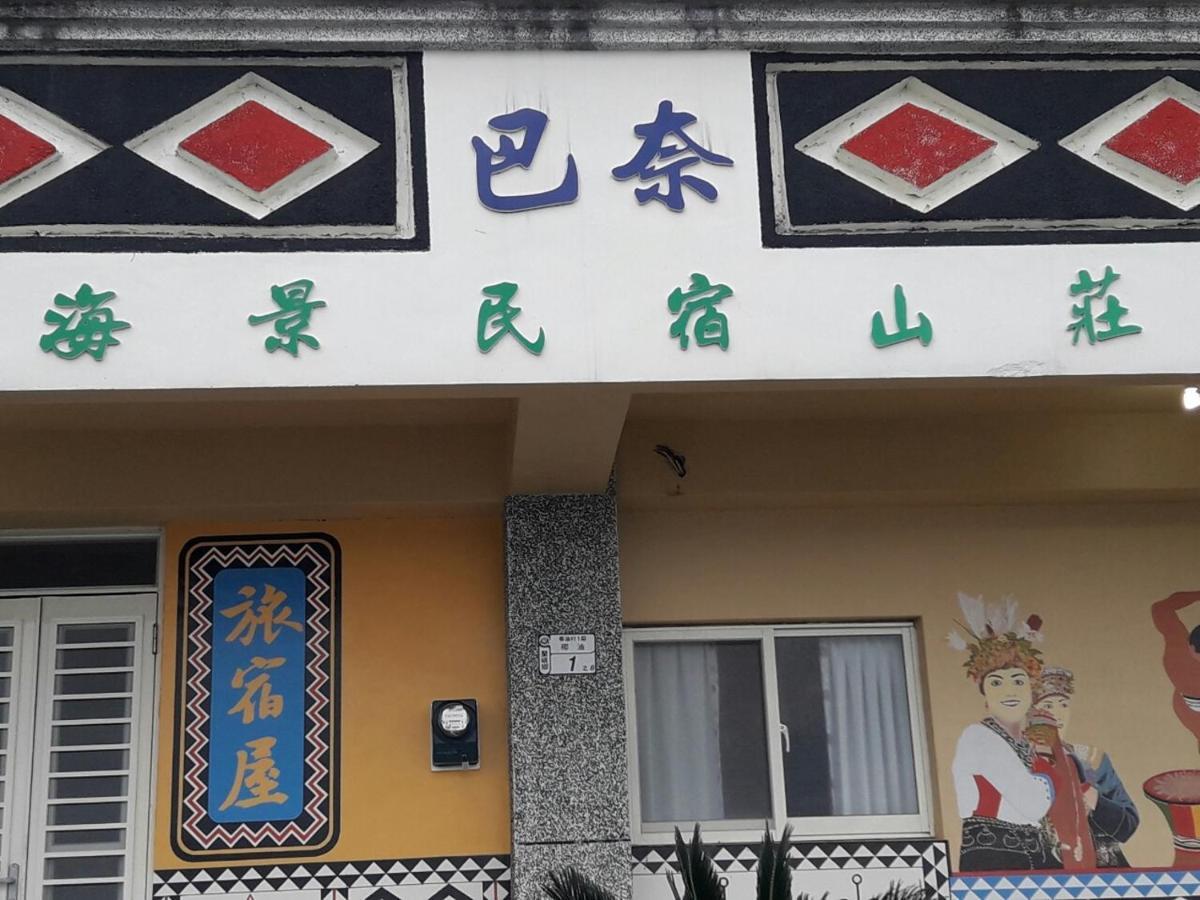 Banai Homestay Lanyu Екстериор снимка